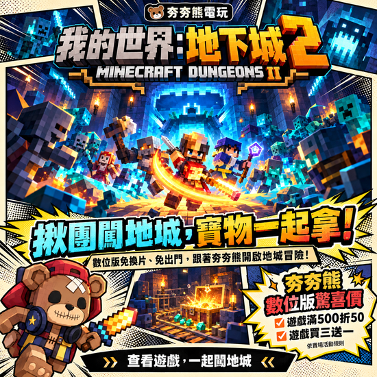  | 夯夯熊電玩