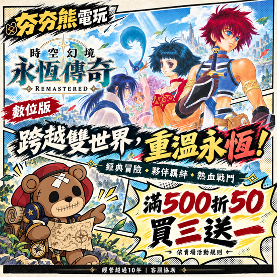  | 夯夯熊電玩