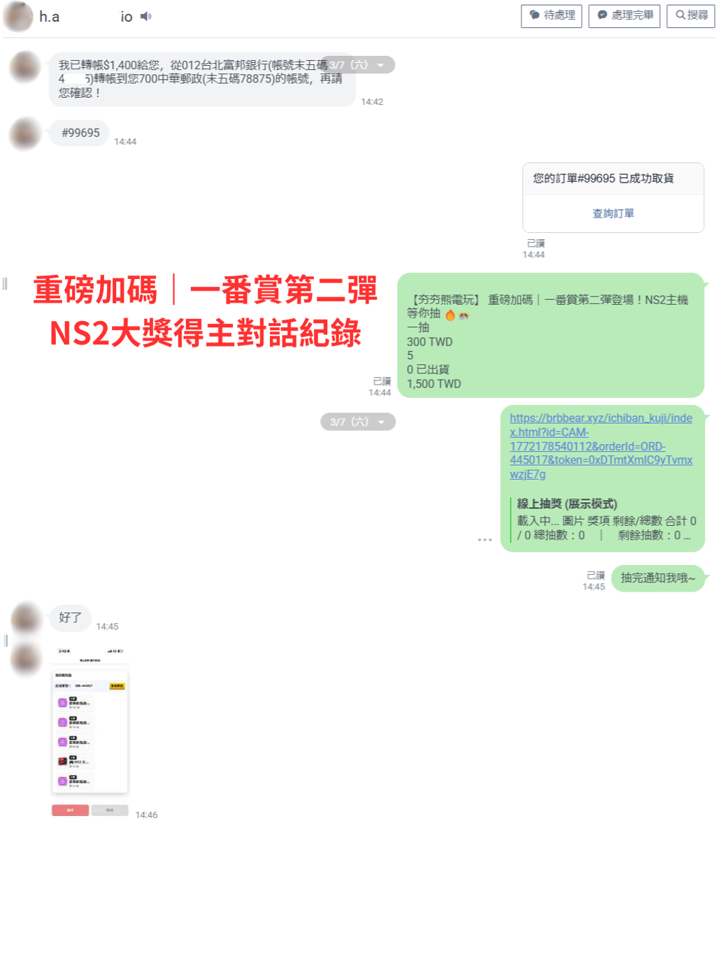 新增副標題 (2)