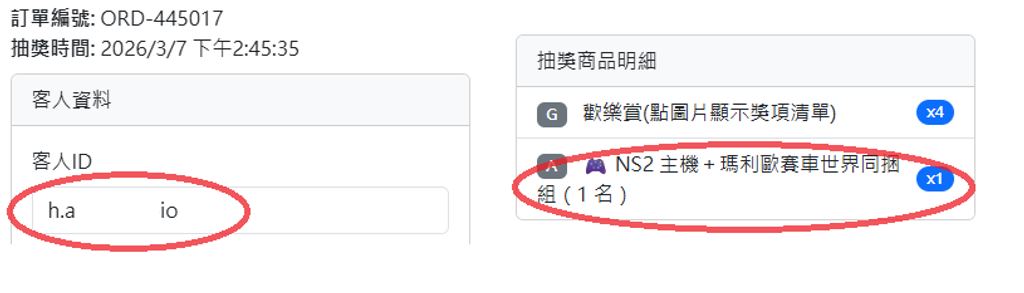 一番賞第二彈 NS2得主h.a.n.d_studio-4
