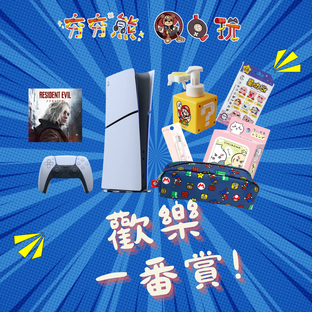 一番賞長條 (300 x 300 公釐) (1)