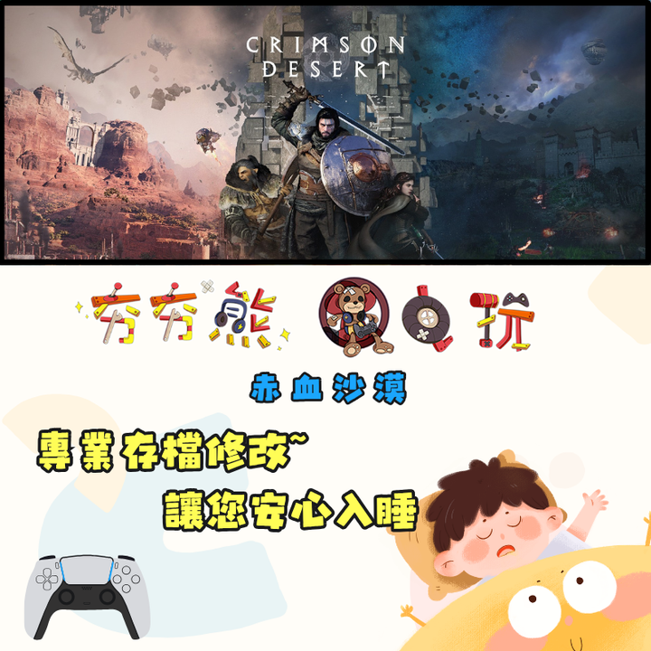 赤血沙漠修改
