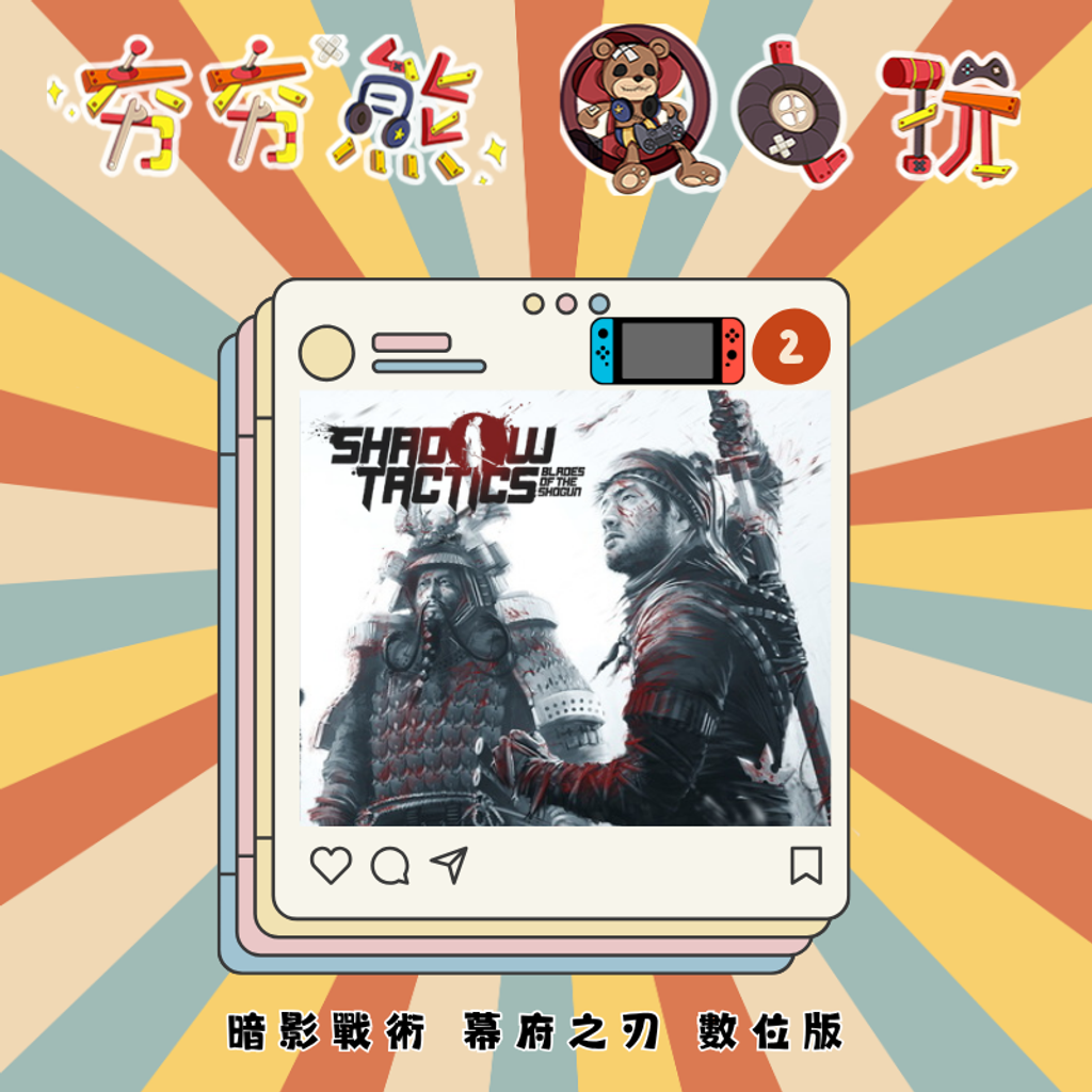 NS2暗影戰術 幕府之刃