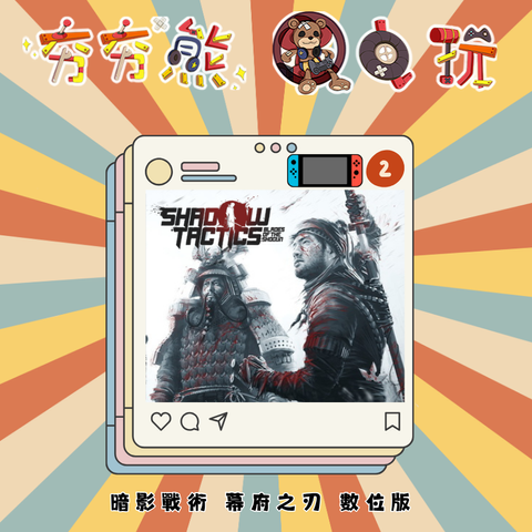 NS2暗影戰術 幕府之刃