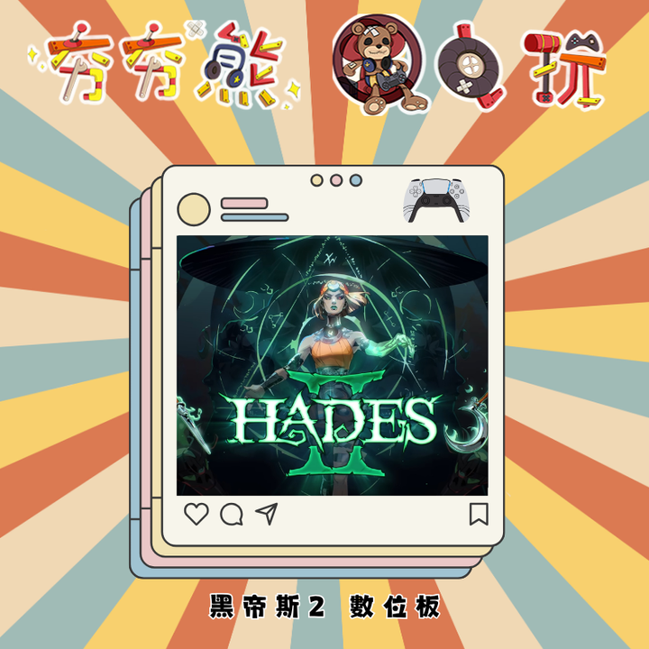 PS5 黑帝斯2