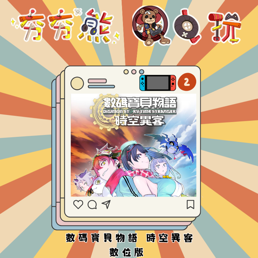 NS2 數碼寶貝物語 時空異客