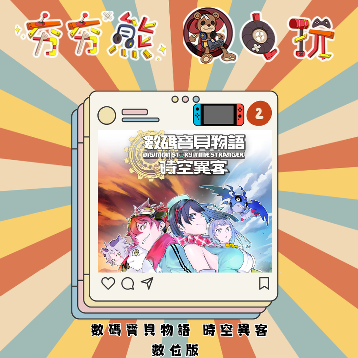 NS2 數碼寶貝物語 時空異客