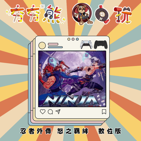 PS5&4忍者外傳 怒之羈絆
