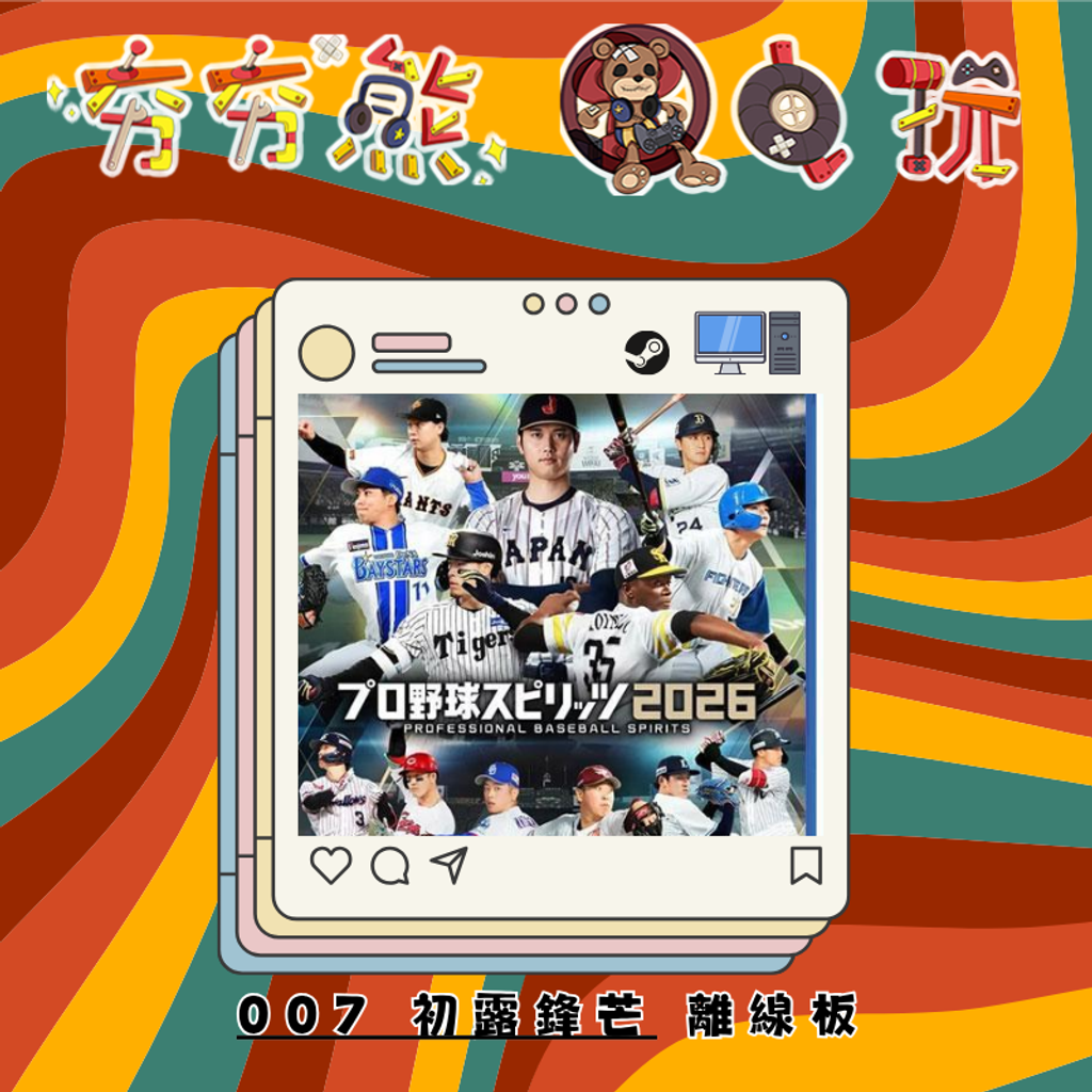 野球魂20206