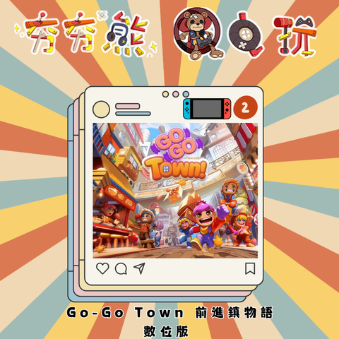 NS2Go-Go Town