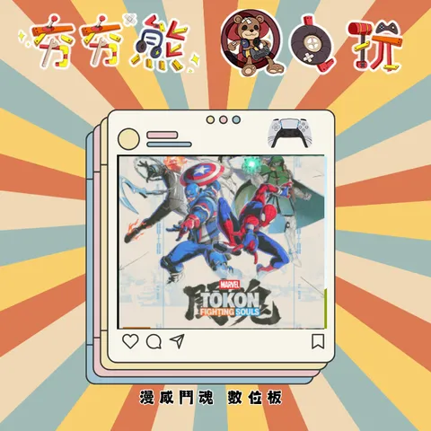 PS5 (1)漫威鬥魂