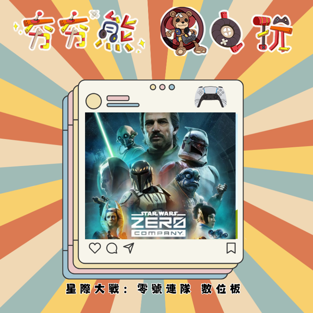 PS5 (1)星際大戰：零號連隊