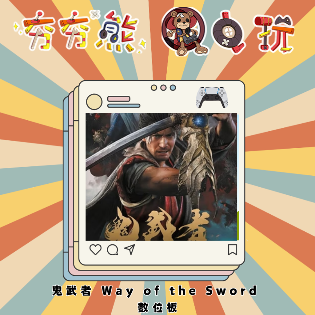 PS5 (1)鬼武者 Way of the Sword