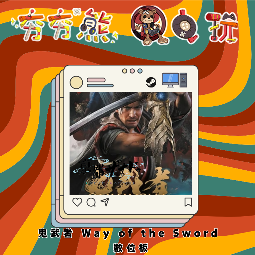 STEAM鬼武者 Way of the Sword