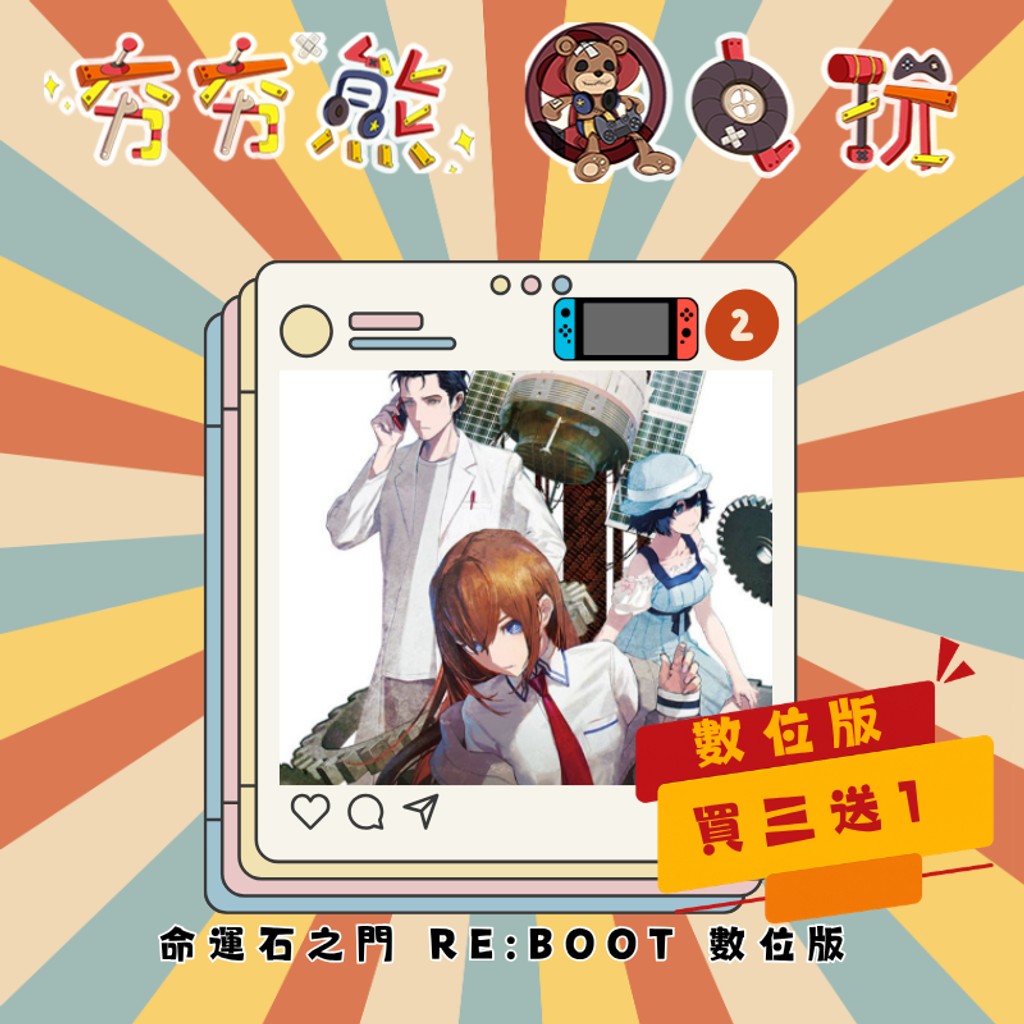 NS2 命運石之門 REBOOT