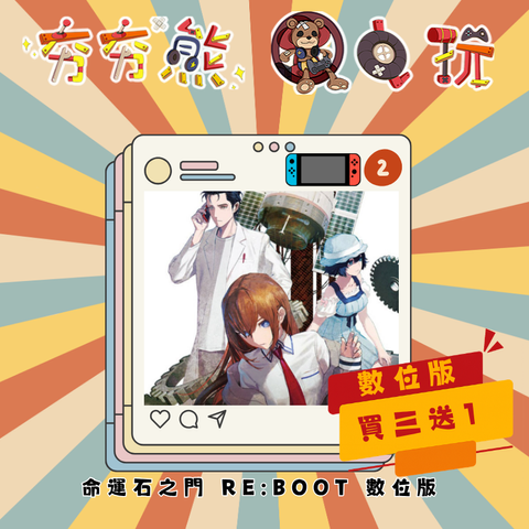 NS2 命運石之門 REBOOT