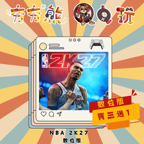 PS5 NBA 2K27
