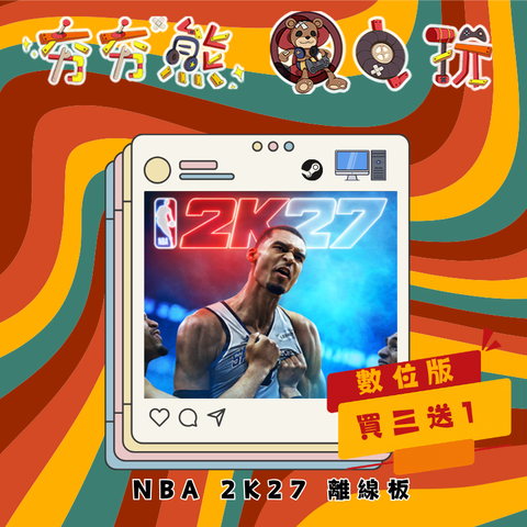 STEAM-離線版  NBA 2K27