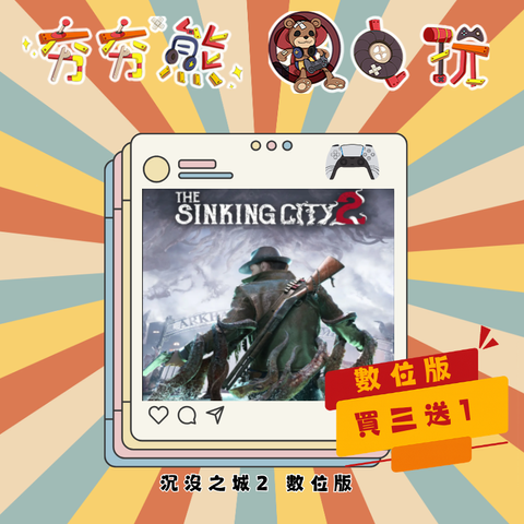 PS5  沉沒之城2