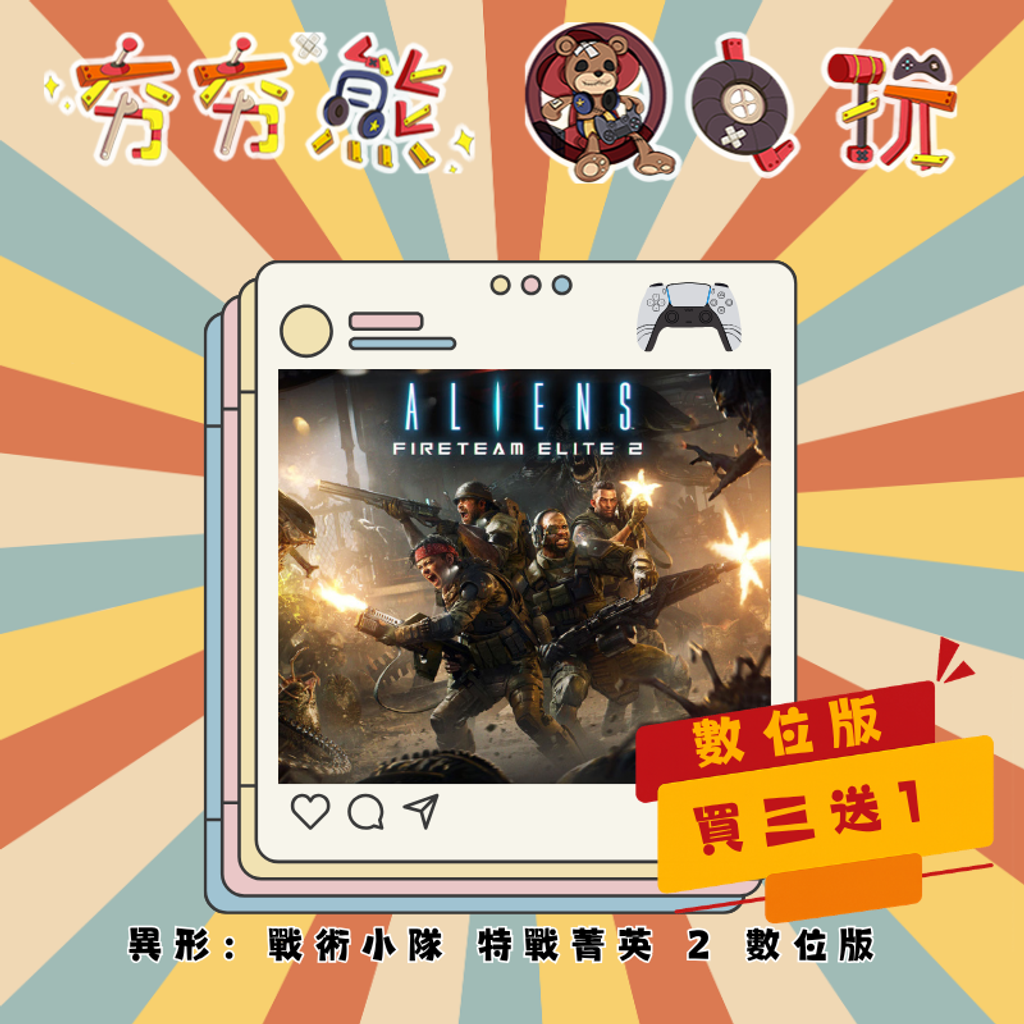 PS5異形：戰術小隊 特戰菁英 2