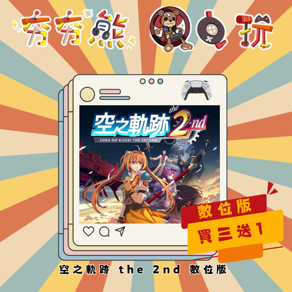 PS5 空之軌跡 the 2nd