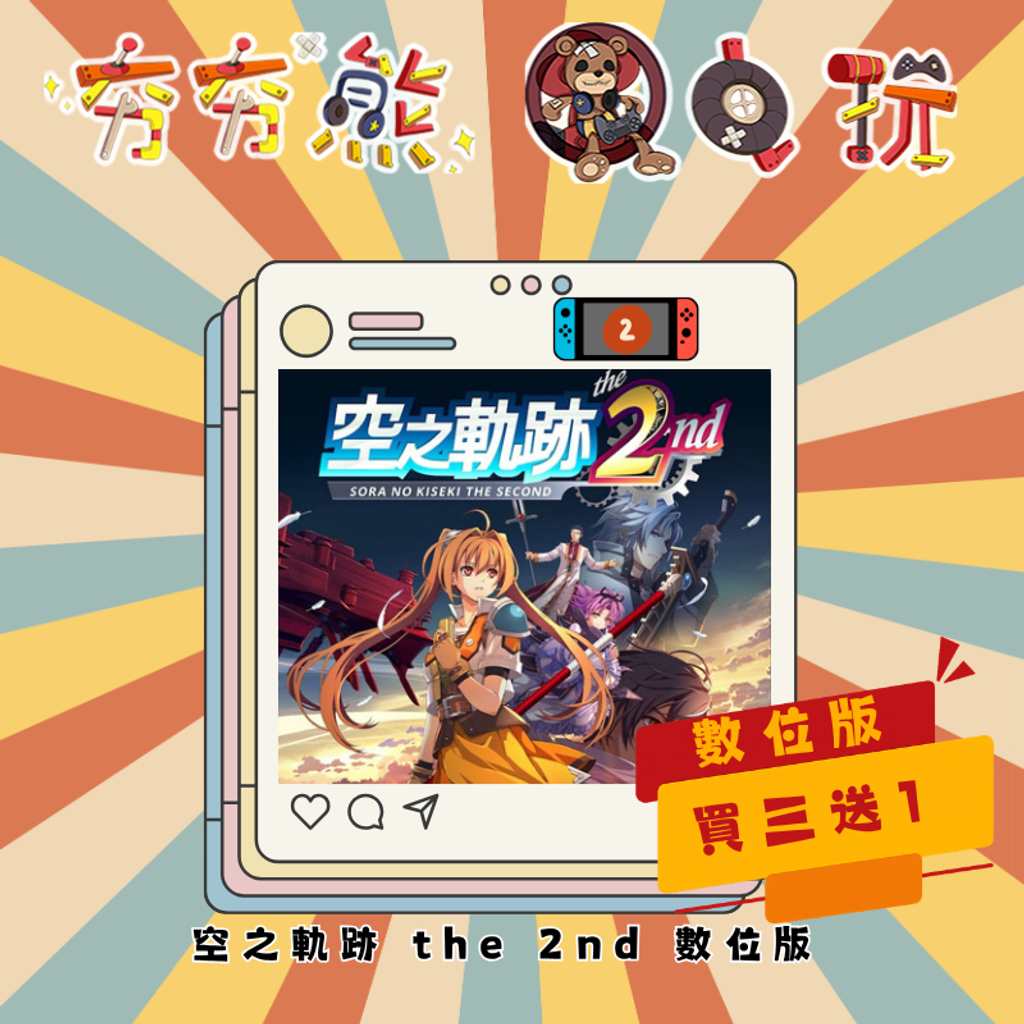 NS2 空之軌跡 the 2nd