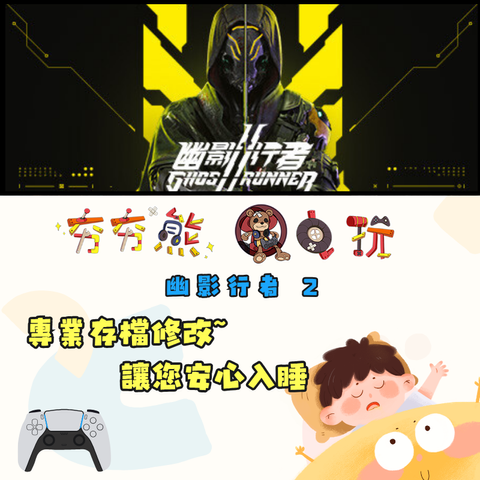 PS5 幽影行者 2