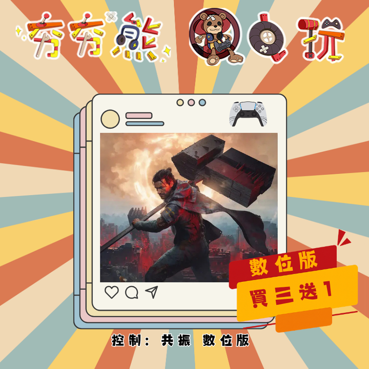 PS5控制 共振