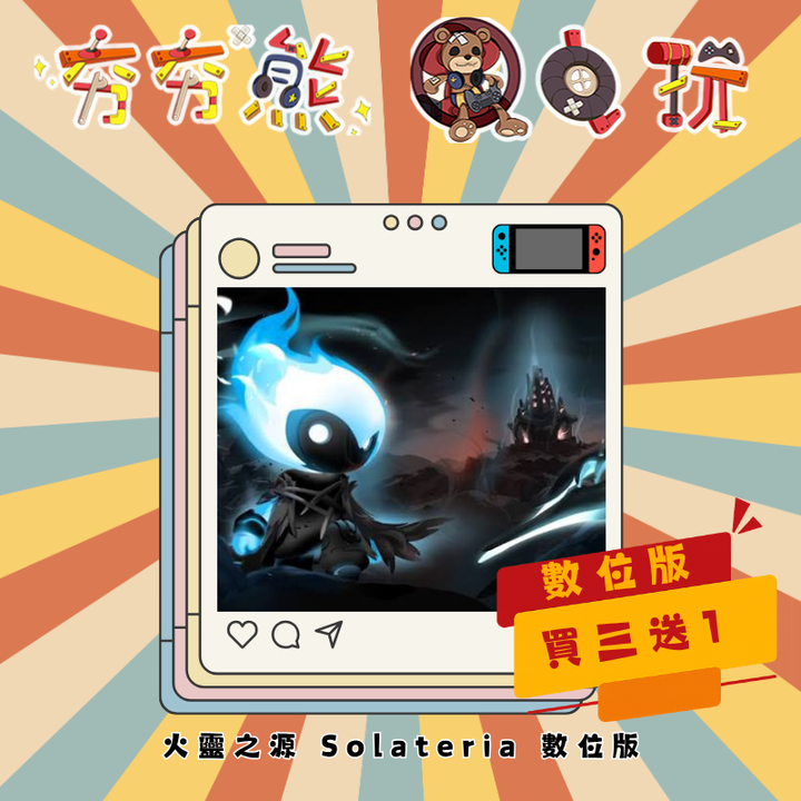 NS1火靈之源 Solateria