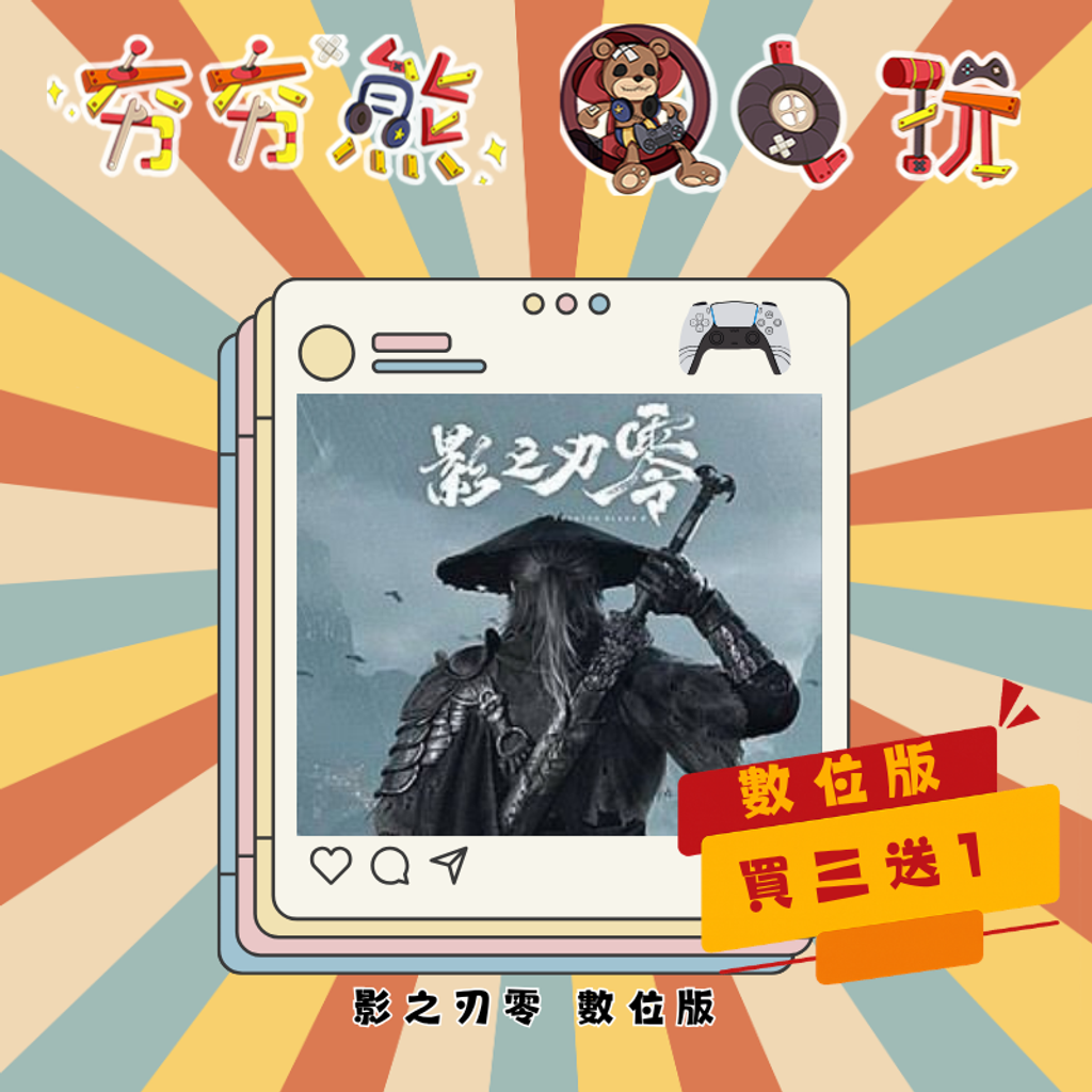 PS5影之刃零
