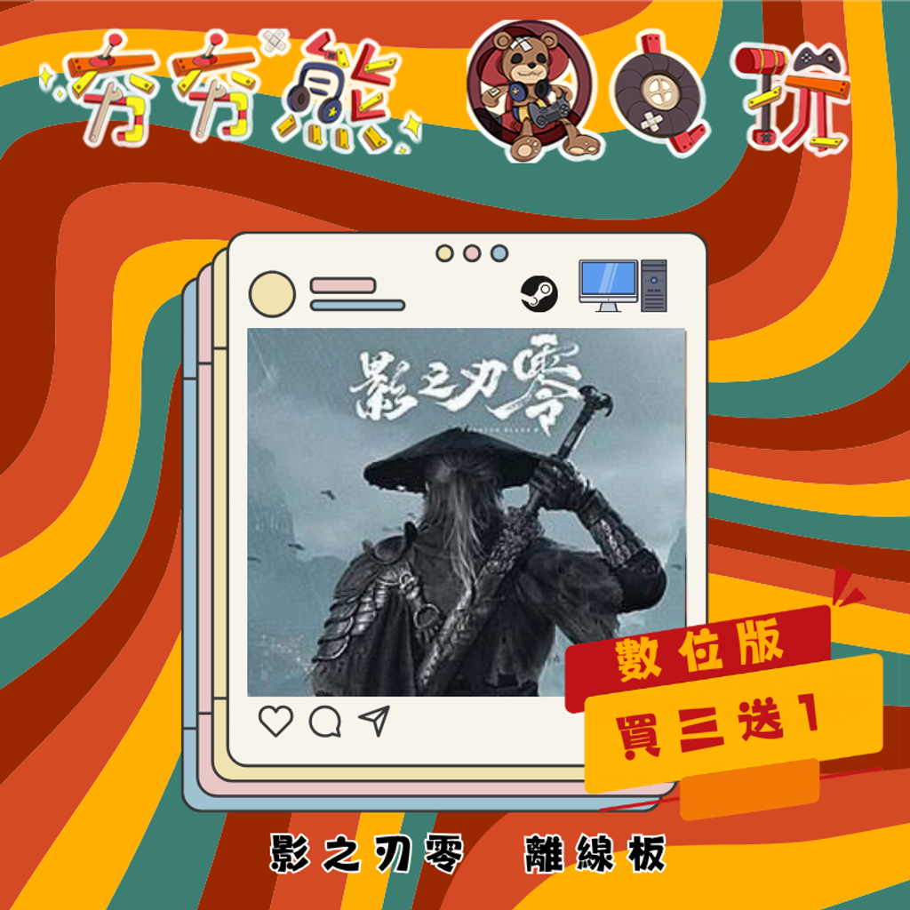 STEAM-離線版  影之刃零