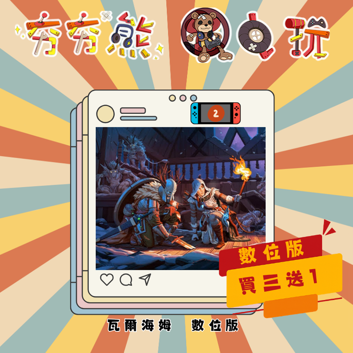 NS2瓦爾海姆