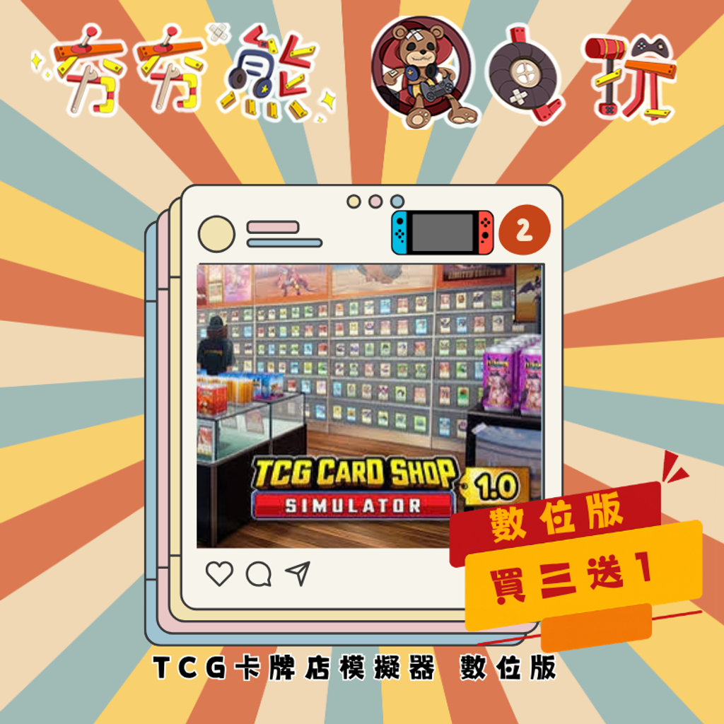 NS&NS2TCG卡牌店模擬器
