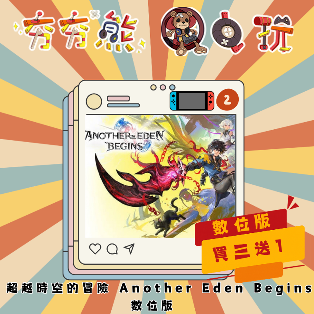 NS&NS2超越時空的冒險 Another Eden Begins