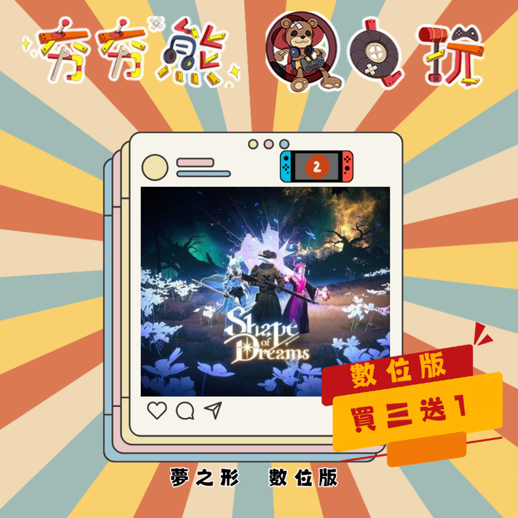 NS2夢之形