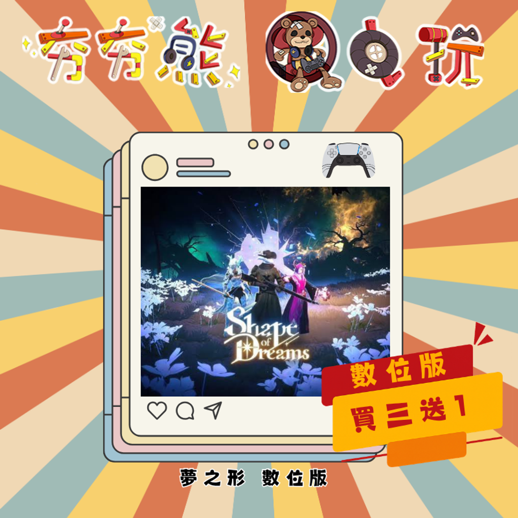 PS5夢之形