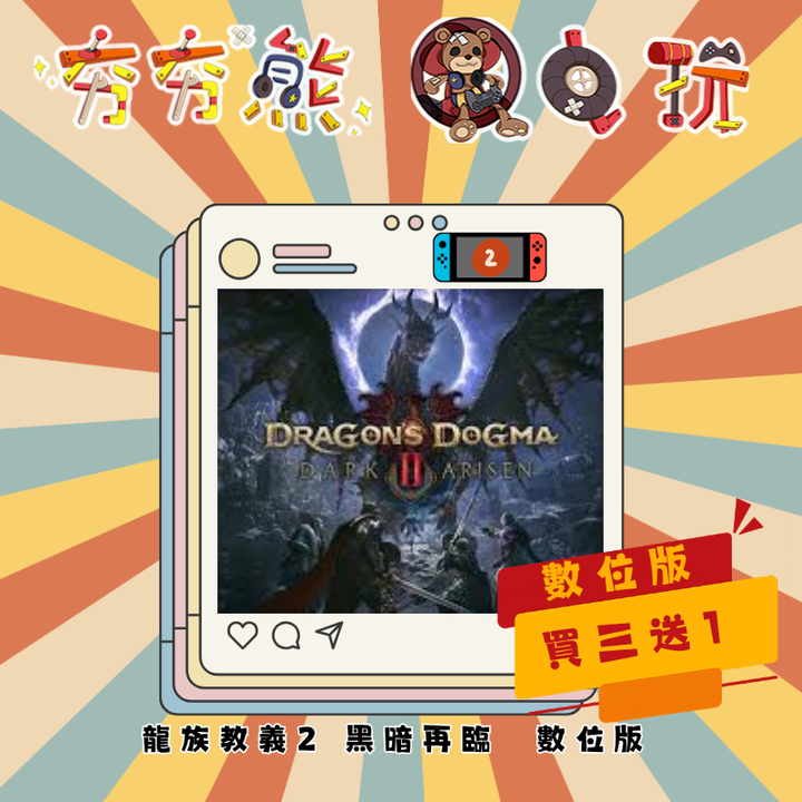 NS2龍族教義2 黑暗再臨