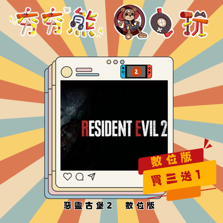 NS2惡靈古堡2
