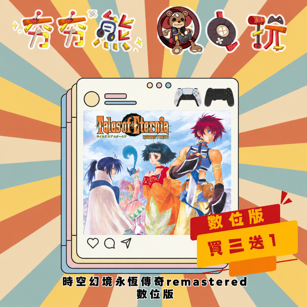 時空幻境永恆傳奇remastered_PS4&PS5商品圖