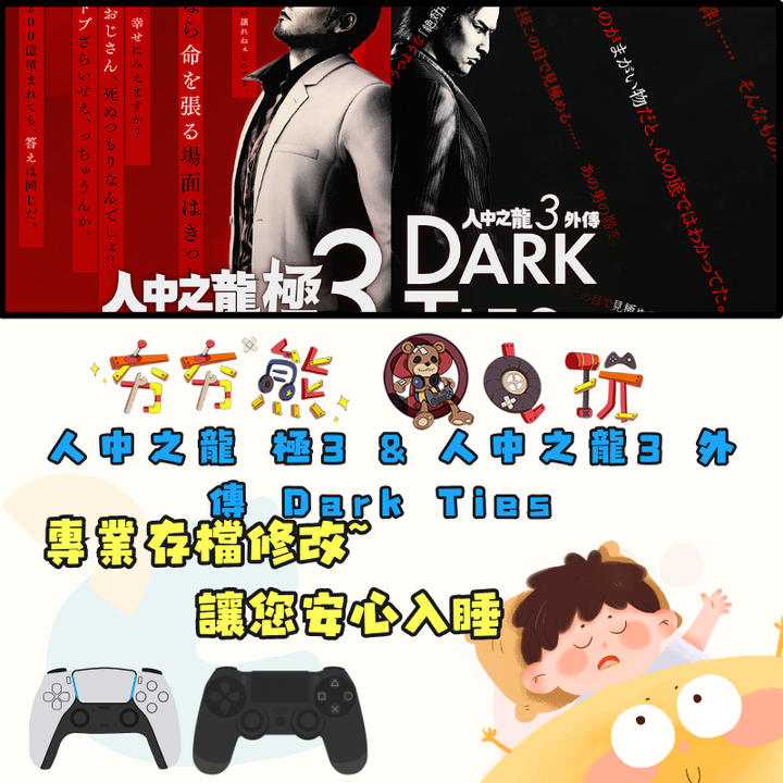 PS4+5