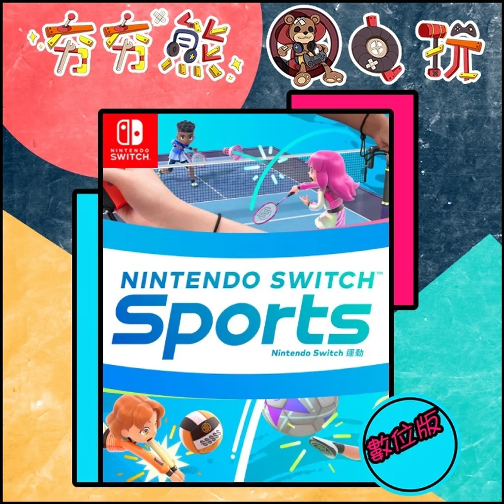 Nintendo Switch 運動