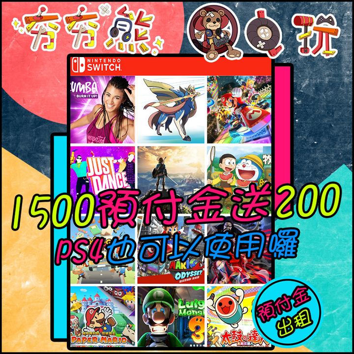 預付1500
