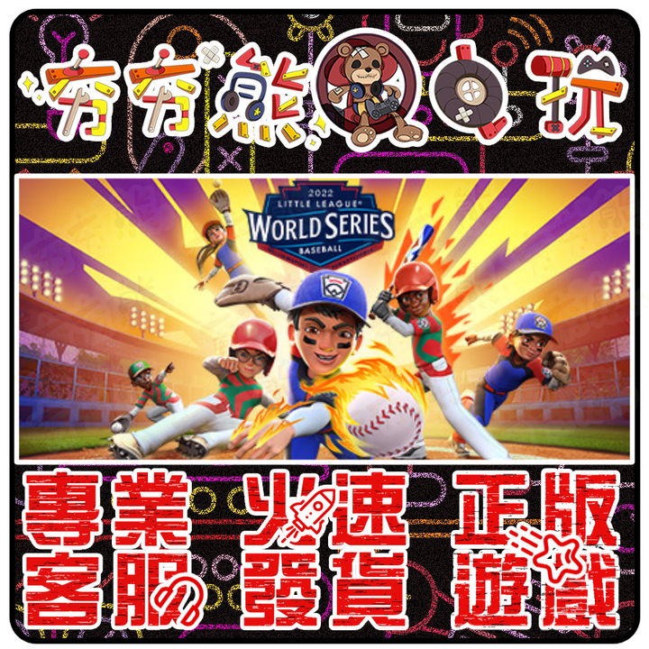 小聯盟世界錦標賽 2022