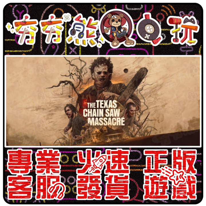 德州電鋸殺人狂