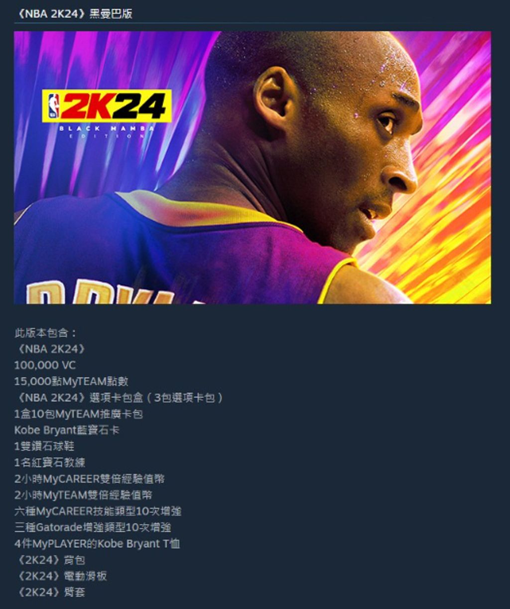 NBA2k24-2