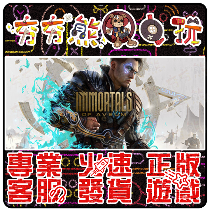 亙古魔戰