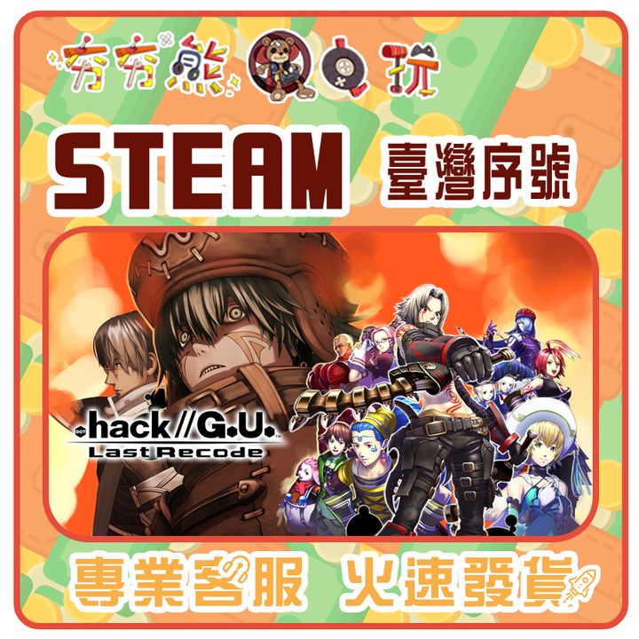 創世紀傳說 序號