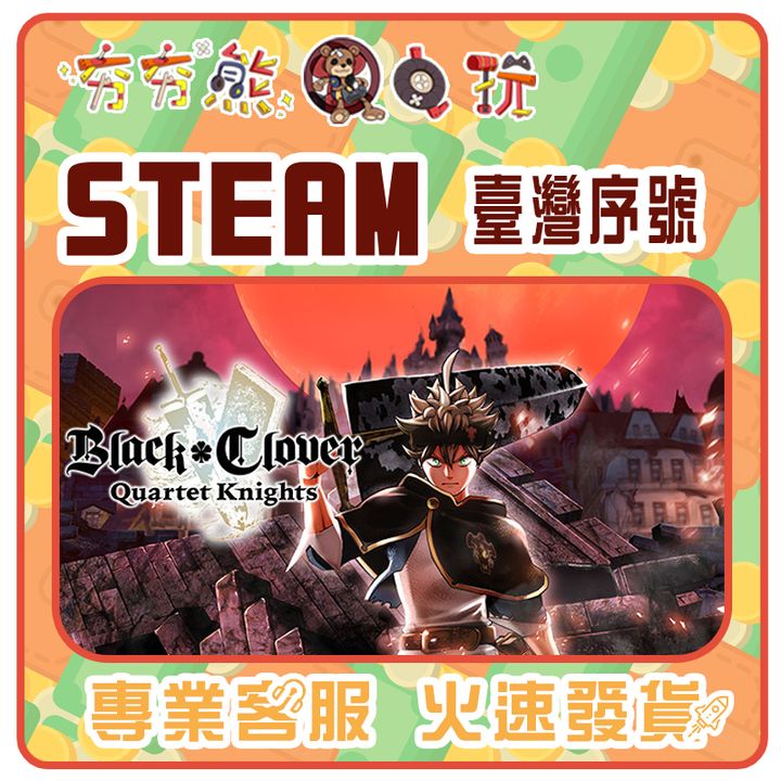 黑色五葉草騎士四重奏 序號