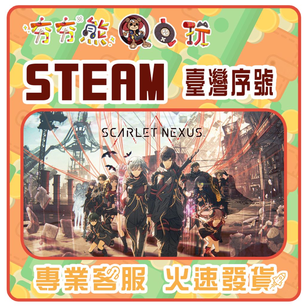 緋紅結繫 緋紅結系 序號