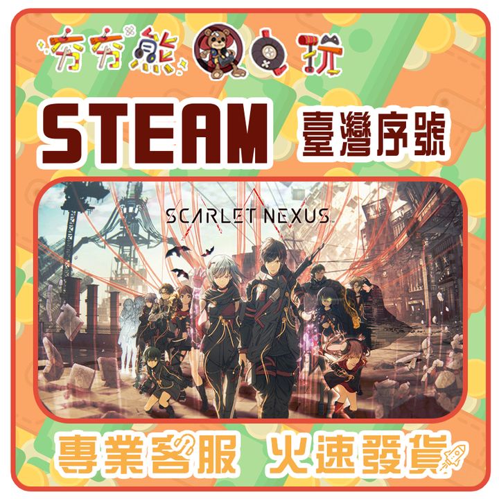 緋紅結繫 緋紅結系 序號